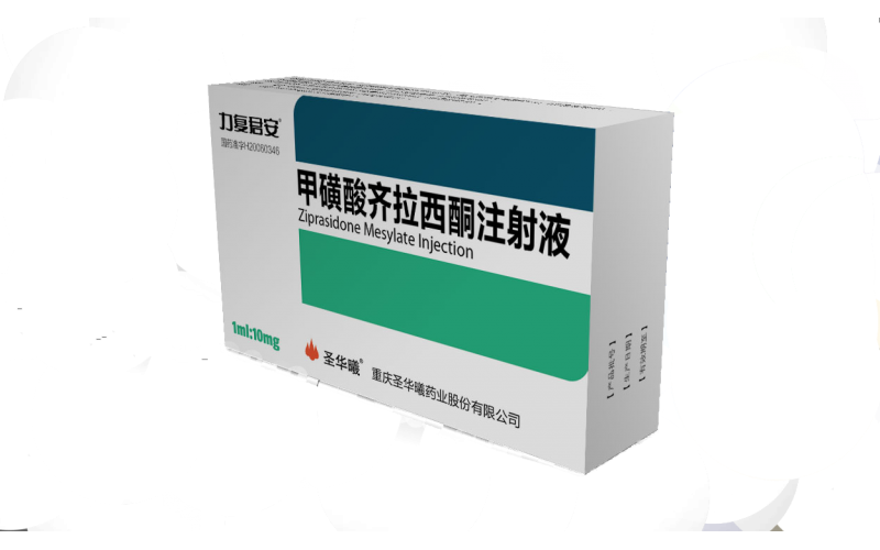 力復(fù)君安®（甲磺酸齊拉西酮注射液）