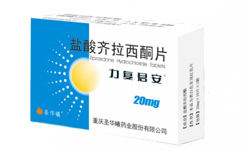 力復(fù)君安®（鹽酸齊拉西酮片）